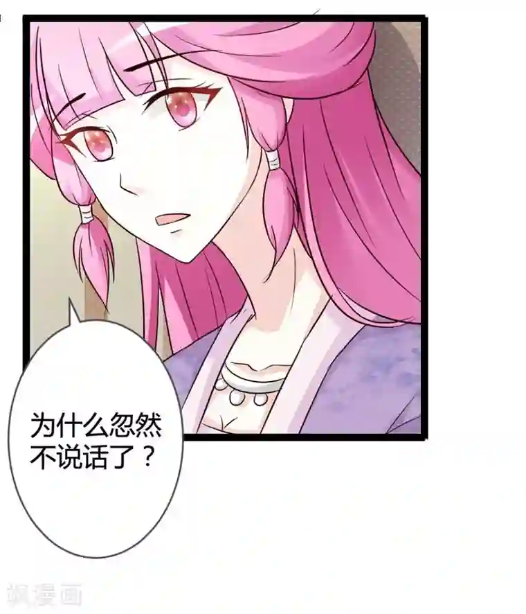 重生医妃狠角色第10话 忆前世恩怨