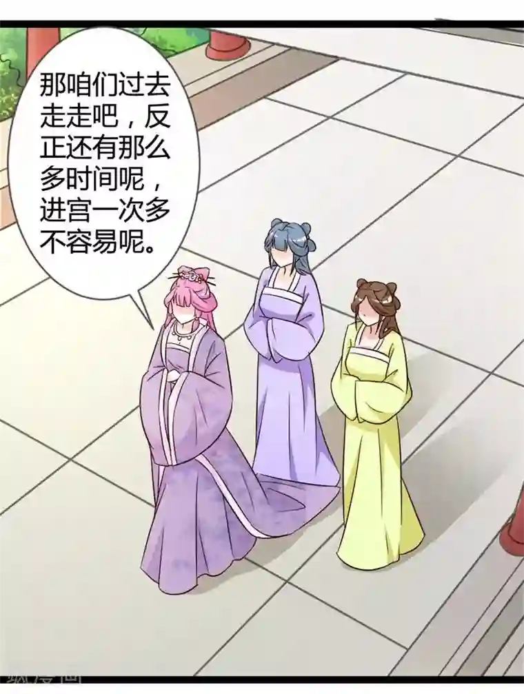 重生医妃狠角色第10话 忆前世恩怨