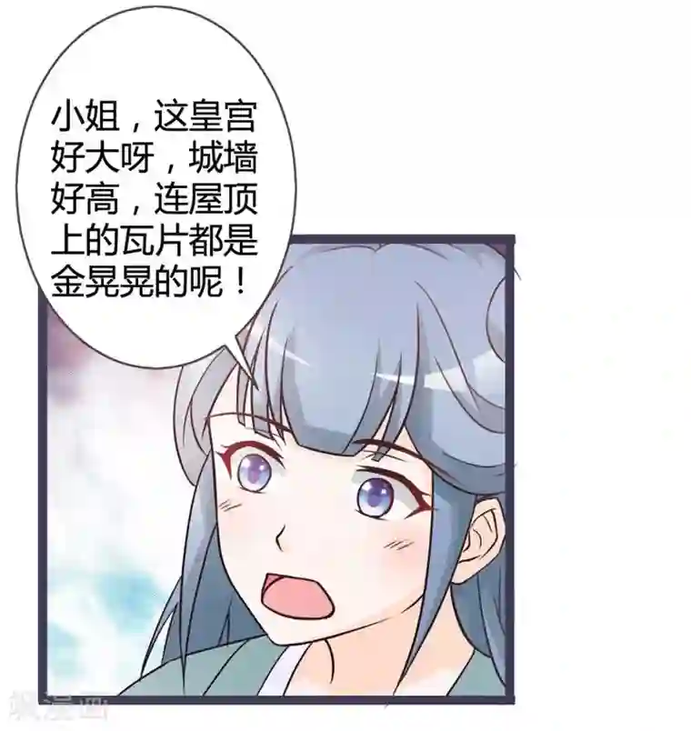 重生医妃狠角色第10话 忆前世恩怨