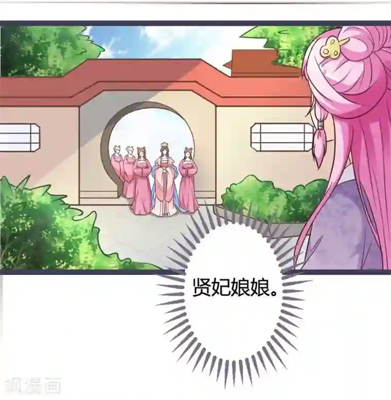 重生医妃狠角色第10话 忆前世恩怨