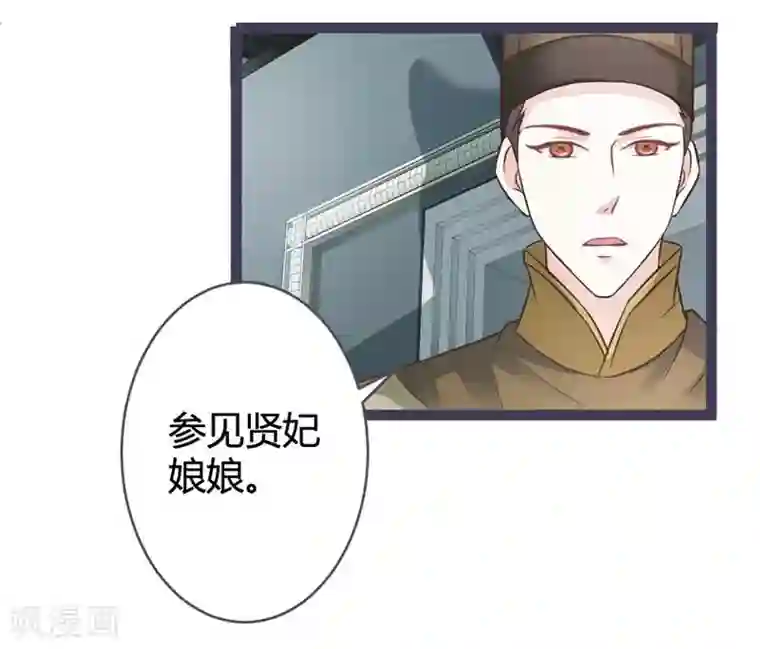 重生医妃狠角色第10话 忆前世恩怨