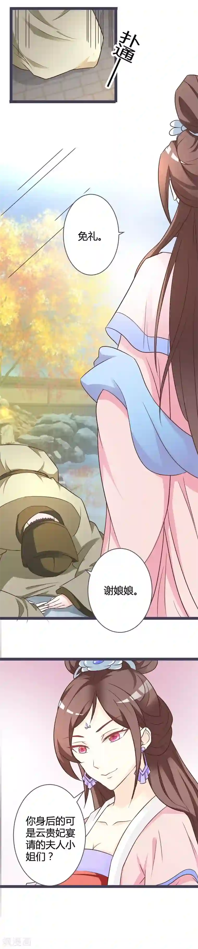 重生医妃狠角色第10话 忆前世恩怨