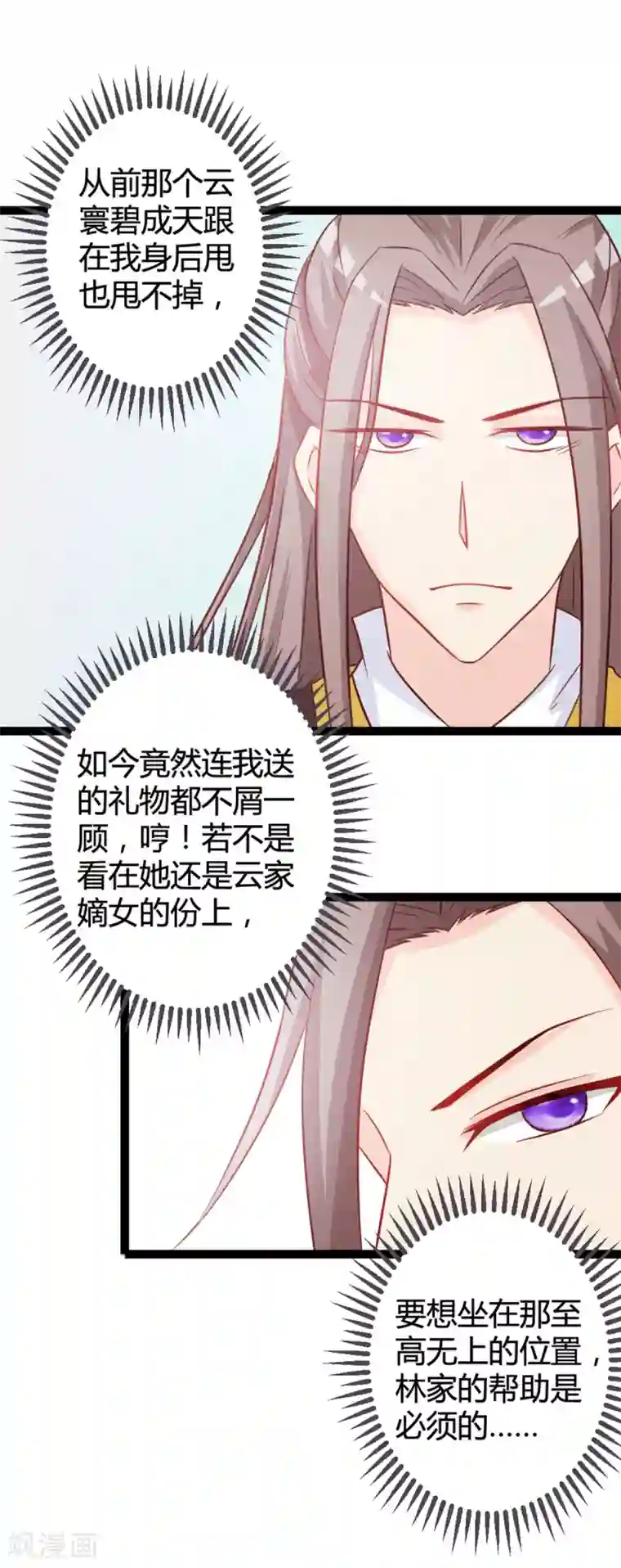 重生医妃狠角色第11话 想让我当众出丑？