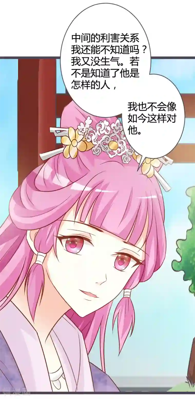 重生医妃狠角色第11话 想让我当众出丑？