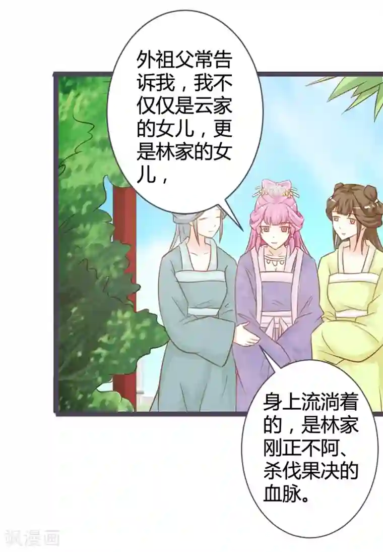 重生医妃狠角色第11话 想让我当众出丑？