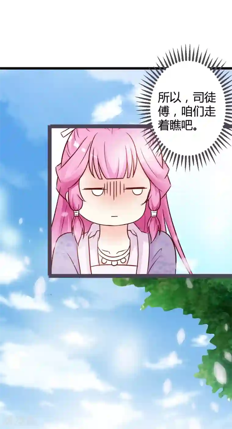 重生医妃狠角色第11话 想让我当众出丑？