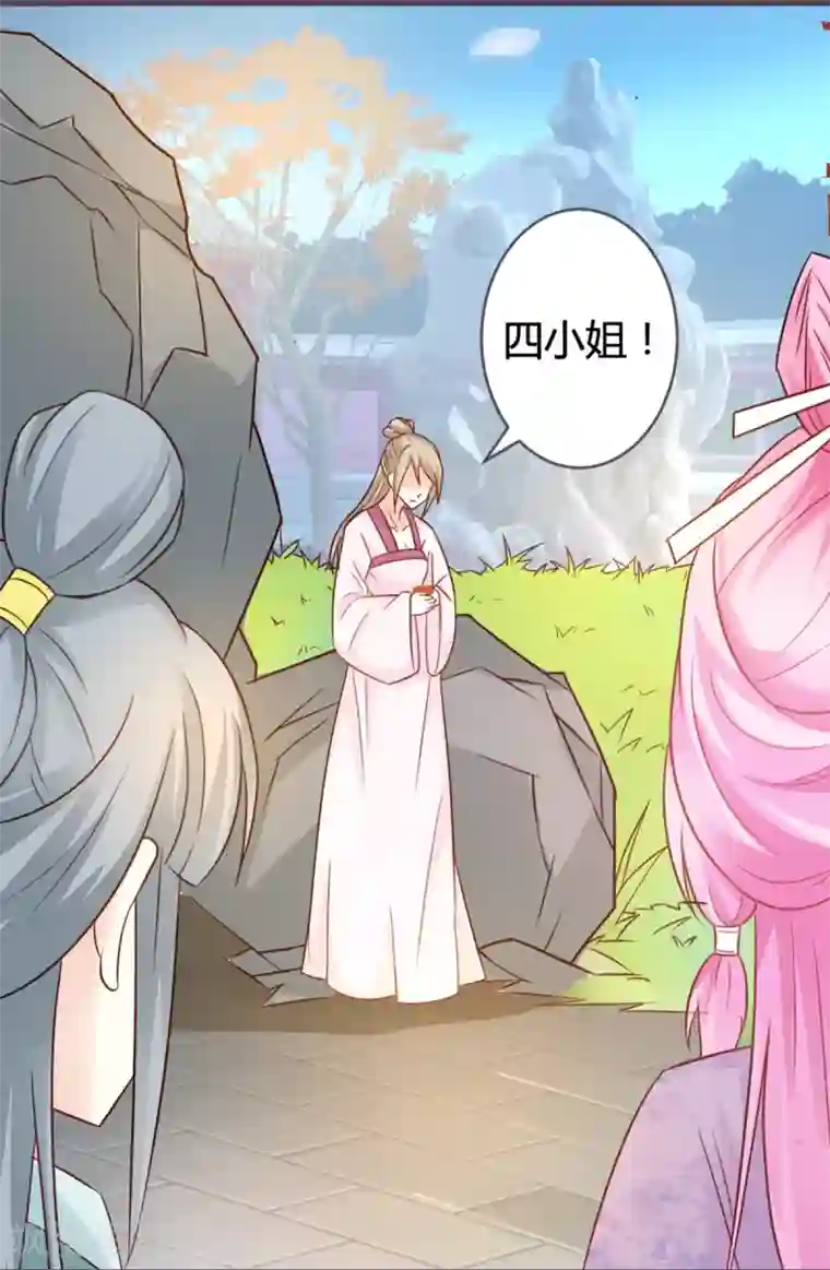 重生医妃狠角色第11话 想让我当众出丑？