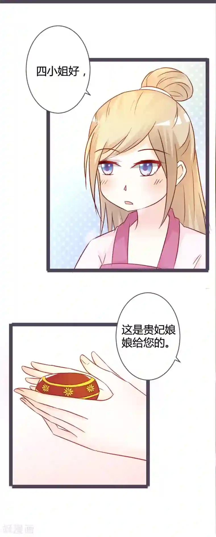 重生医妃狠角色第11话 想让我当众出丑？