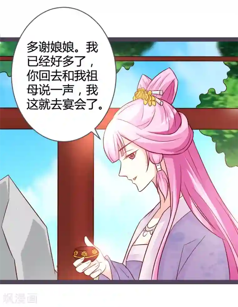 重生医妃狠角色第11话 想让我当众出丑？