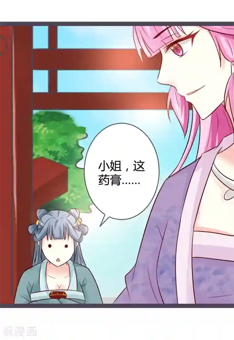 重生医妃狠角色第11话 想让我当众出丑？