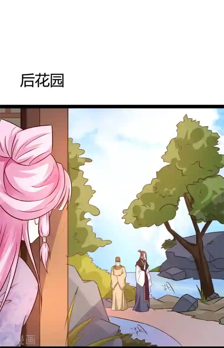 重生医妃狠角色第11话 想让我当众出丑？