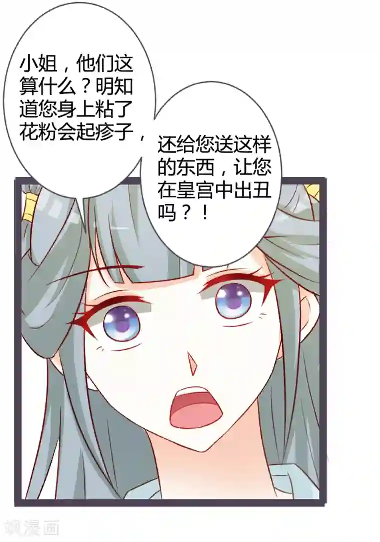 重生医妃狠角色第11话 想让我当众出丑？