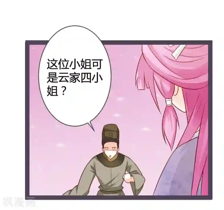 重生医妃狠角色第11话 想让我当众出丑？