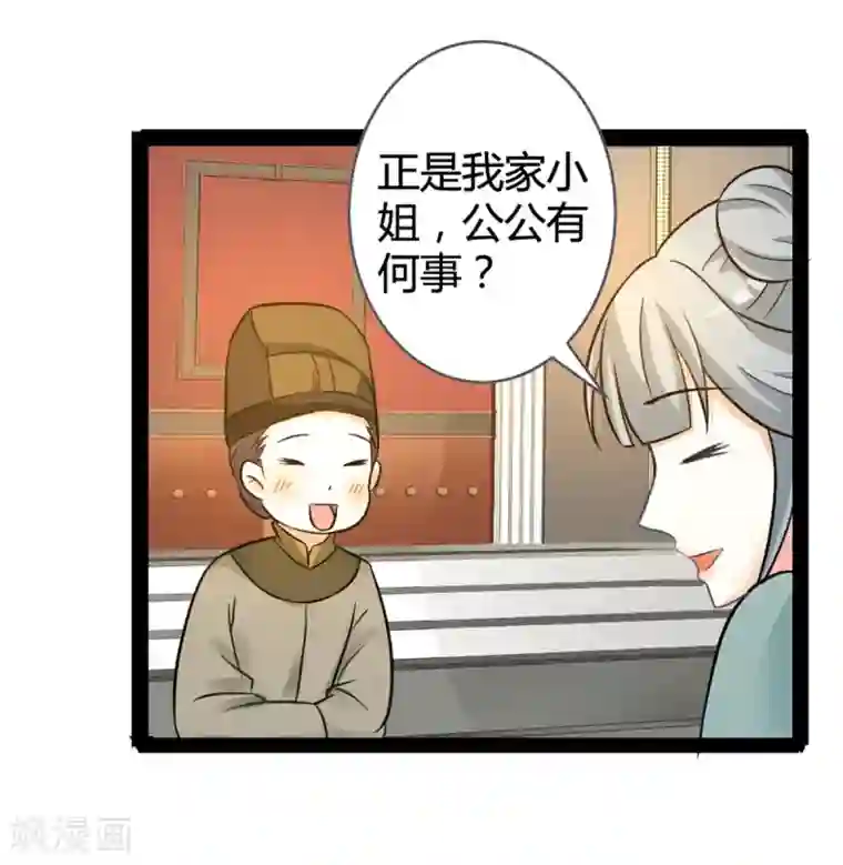 重生医妃狠角色第11话 想让我当众出丑？