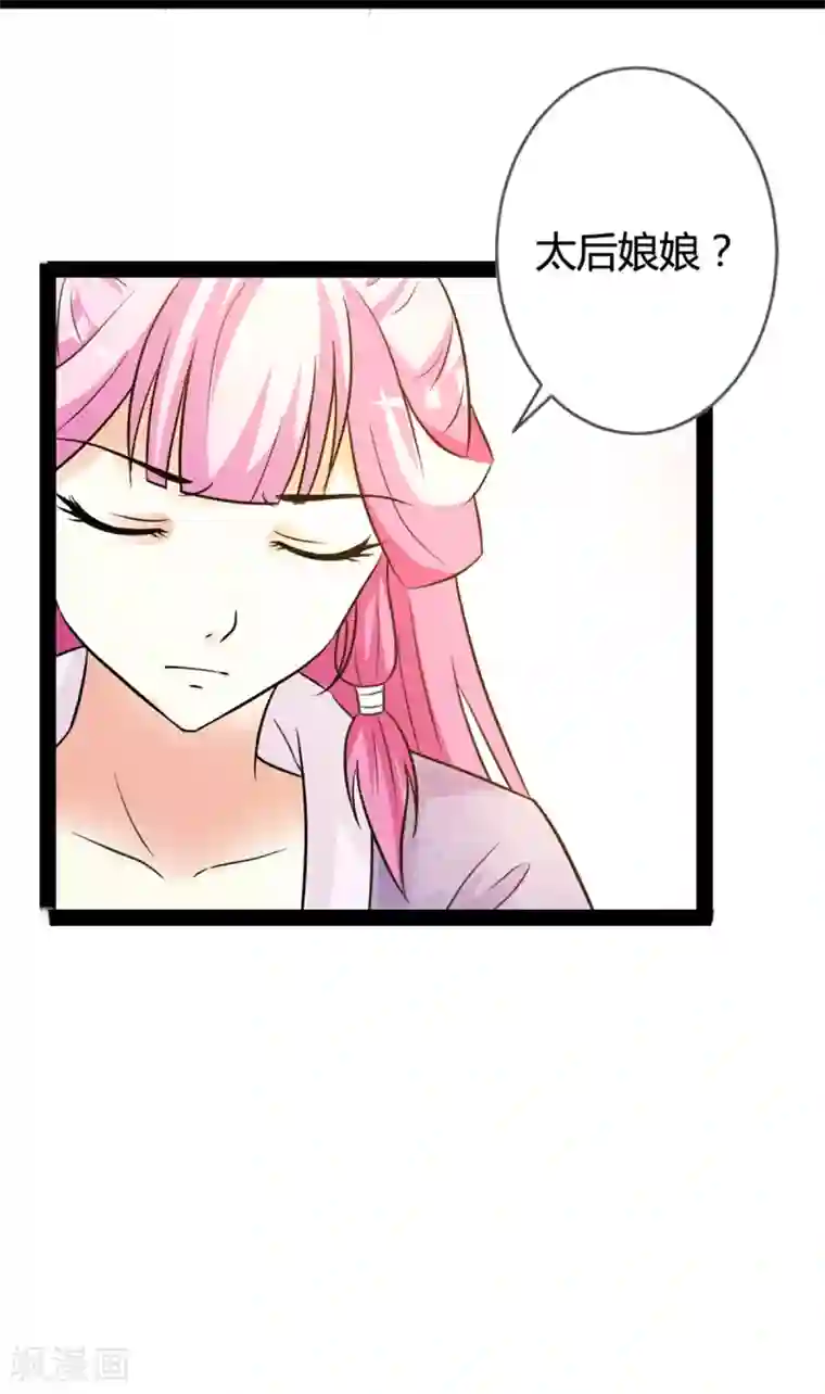 重生医妃狠角色第11话 想让我当众出丑？