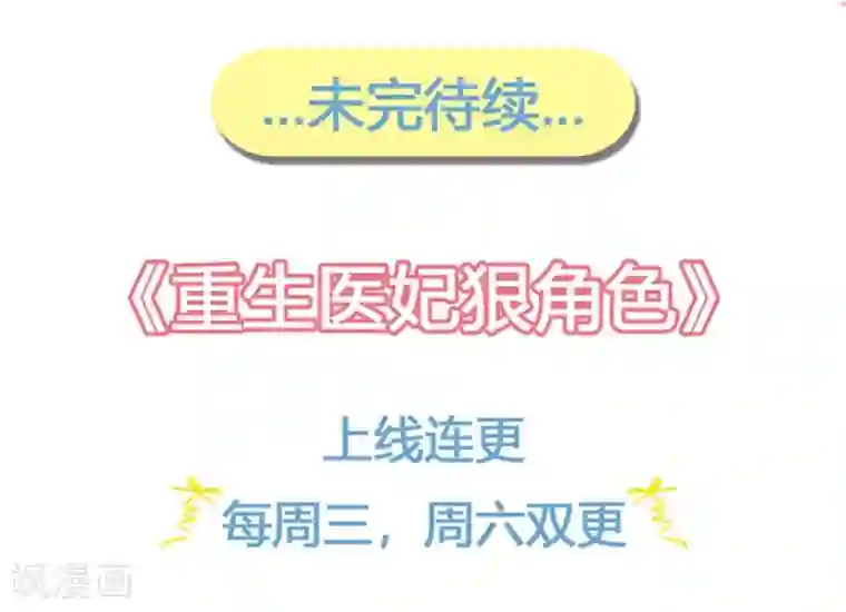 重生医妃狠角色第11话 想让我当众出丑？