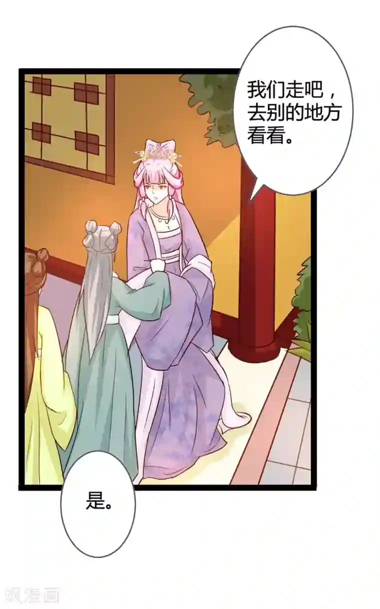 重生医妃狠角色第11话 想让我当众出丑？