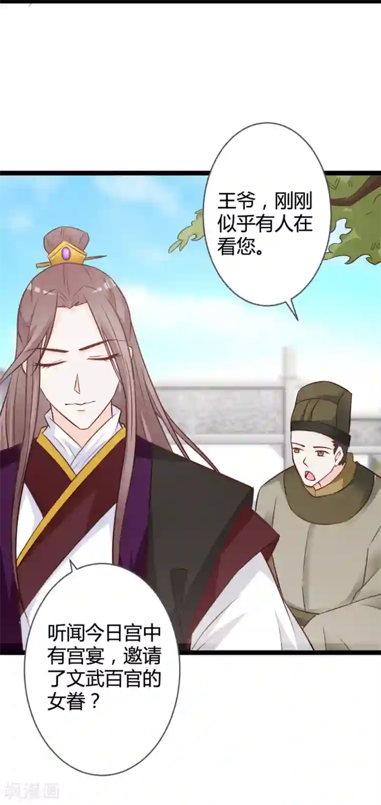 重生医妃狠角色第11话 想让我当众出丑？