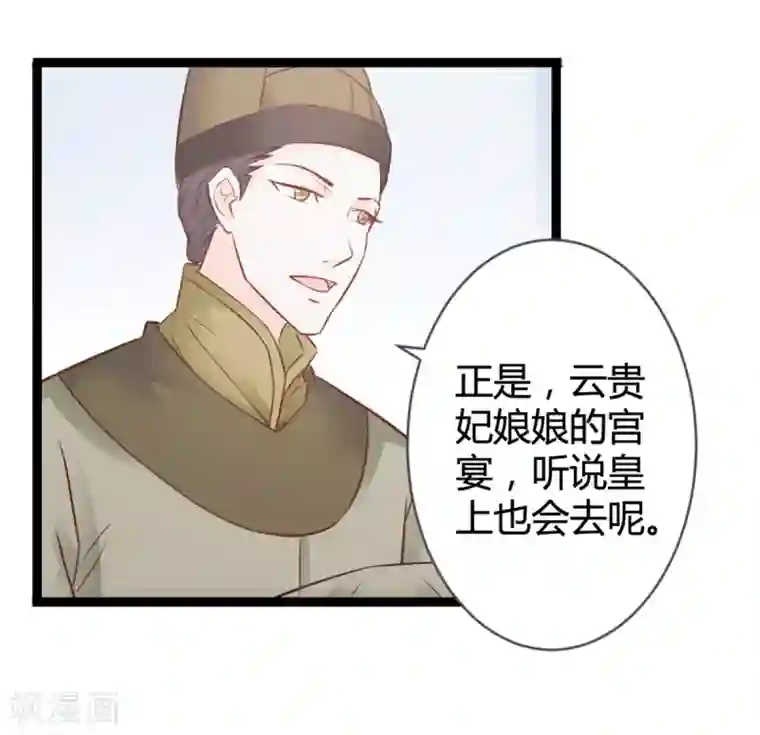 重生医妃狠角色第11话 想让我当众出丑？