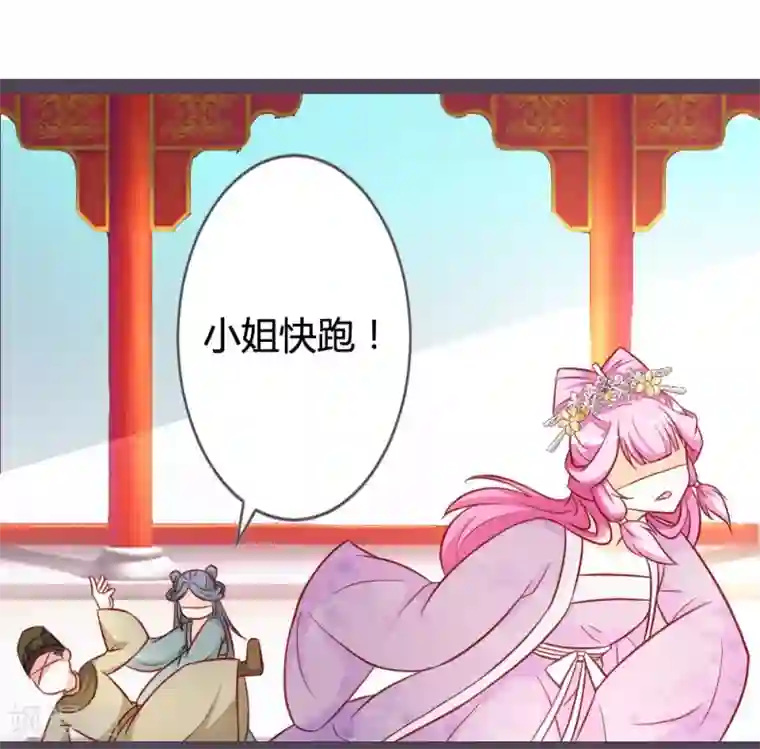 重生医妃狠角色第12话 偶遇七王爷