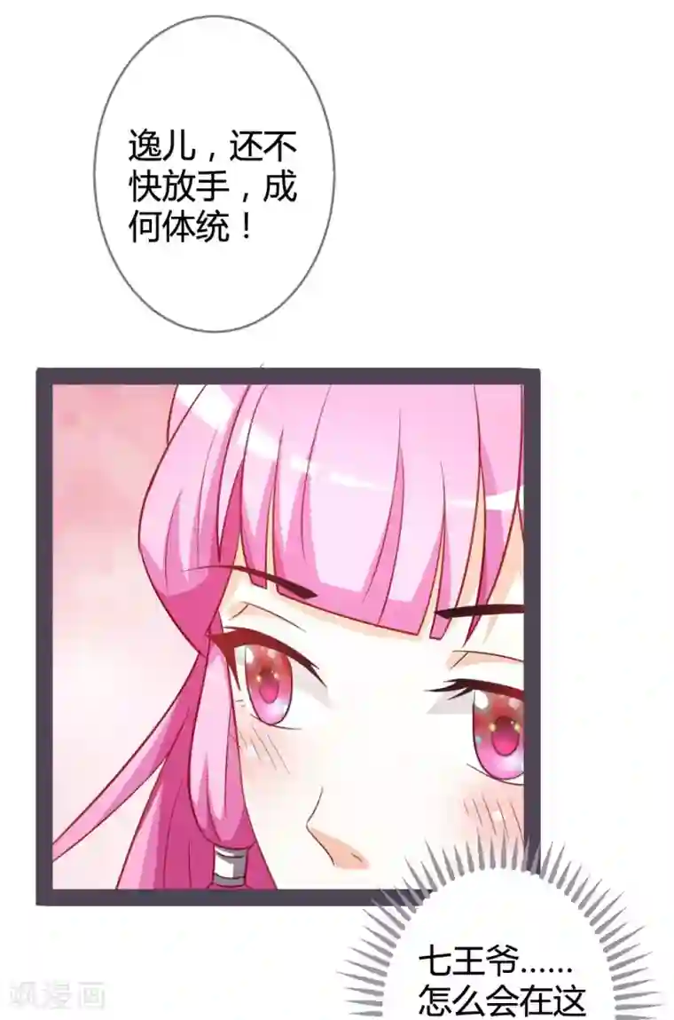 重生医妃狠角色第12话 偶遇七王爷