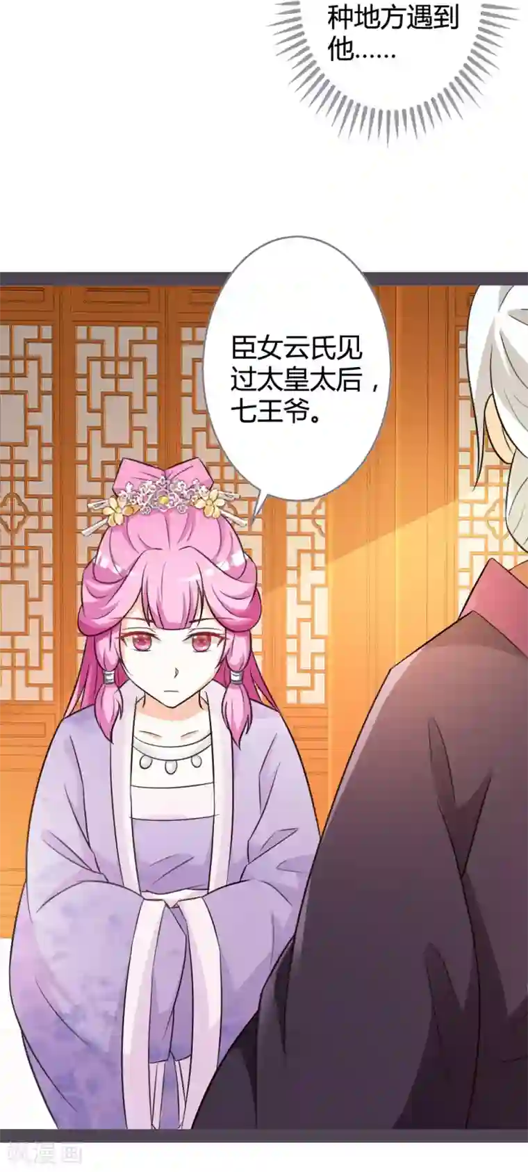 重生医妃狠角色第12话 偶遇七王爷