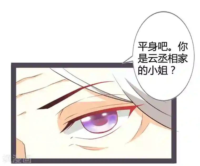 重生医妃狠角色第12话 偶遇七王爷