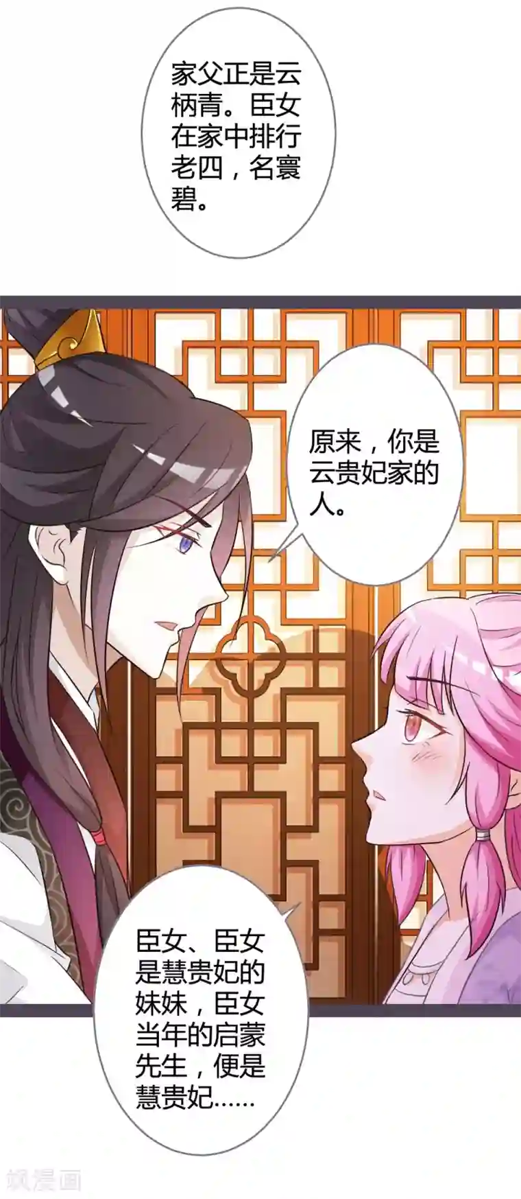 重生医妃狠角色第12话 偶遇七王爷