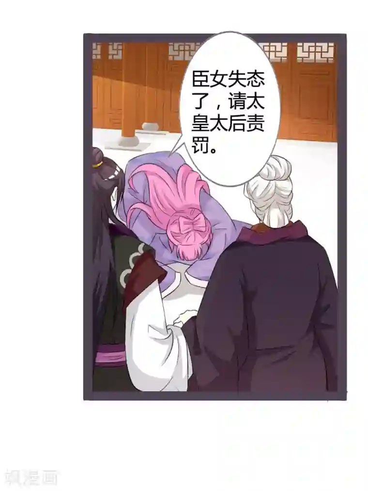 重生医妃狠角色第12话 偶遇七王爷