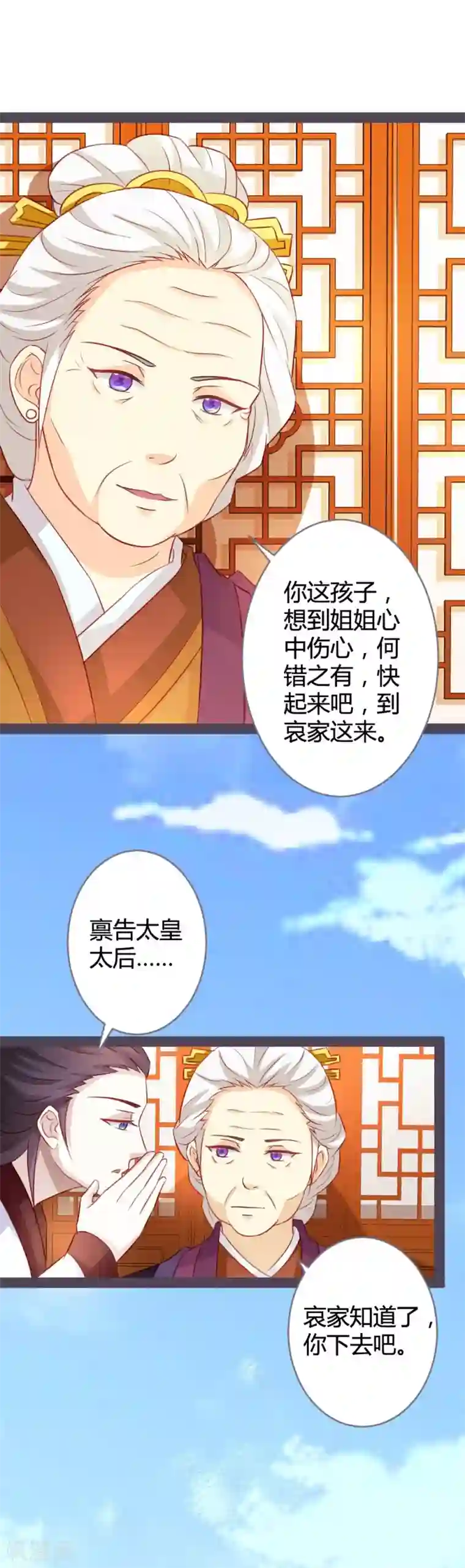 重生医妃狠角色第12话 偶遇七王爷