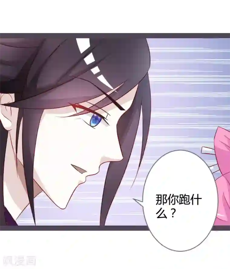 重生医妃狠角色第12话 偶遇七王爷