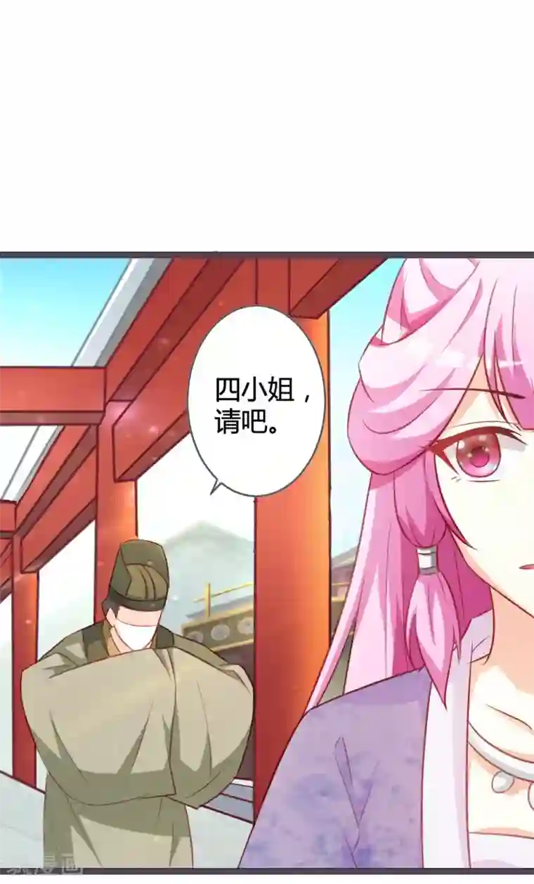 重生医妃狠角色第12话 偶遇七王爷