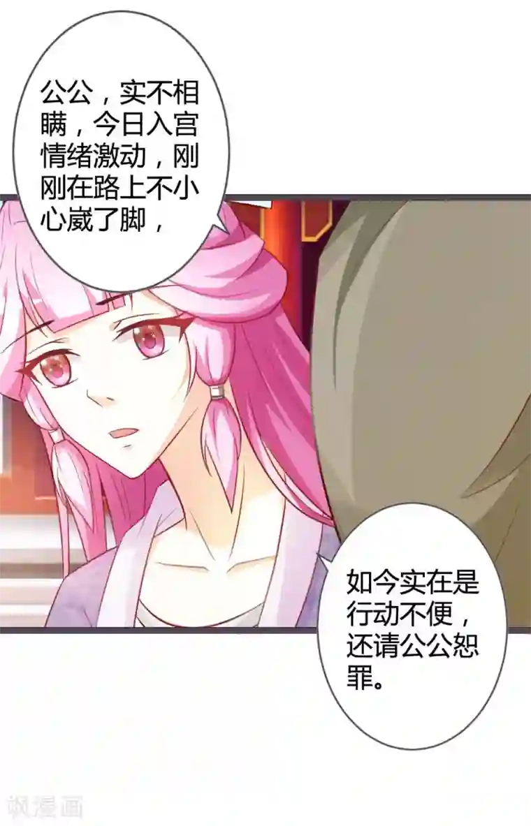 重生医妃狠角色第12话 偶遇七王爷