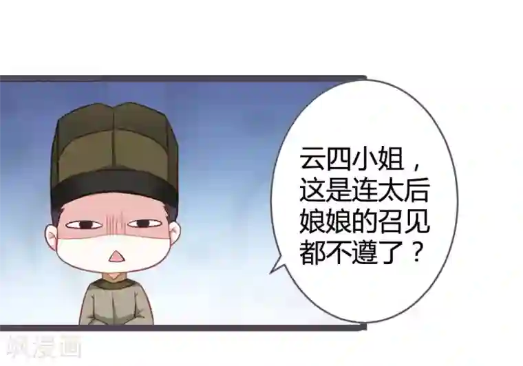 重生医妃狠角色第12话 偶遇七王爷