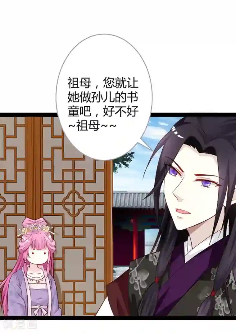 重生医妃狠角色第13话 七王爷的调侃