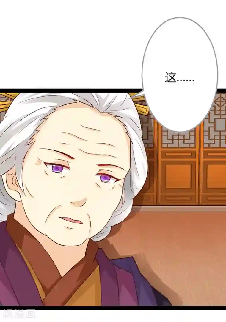 重生医妃狠角色第13话 七王爷的调侃