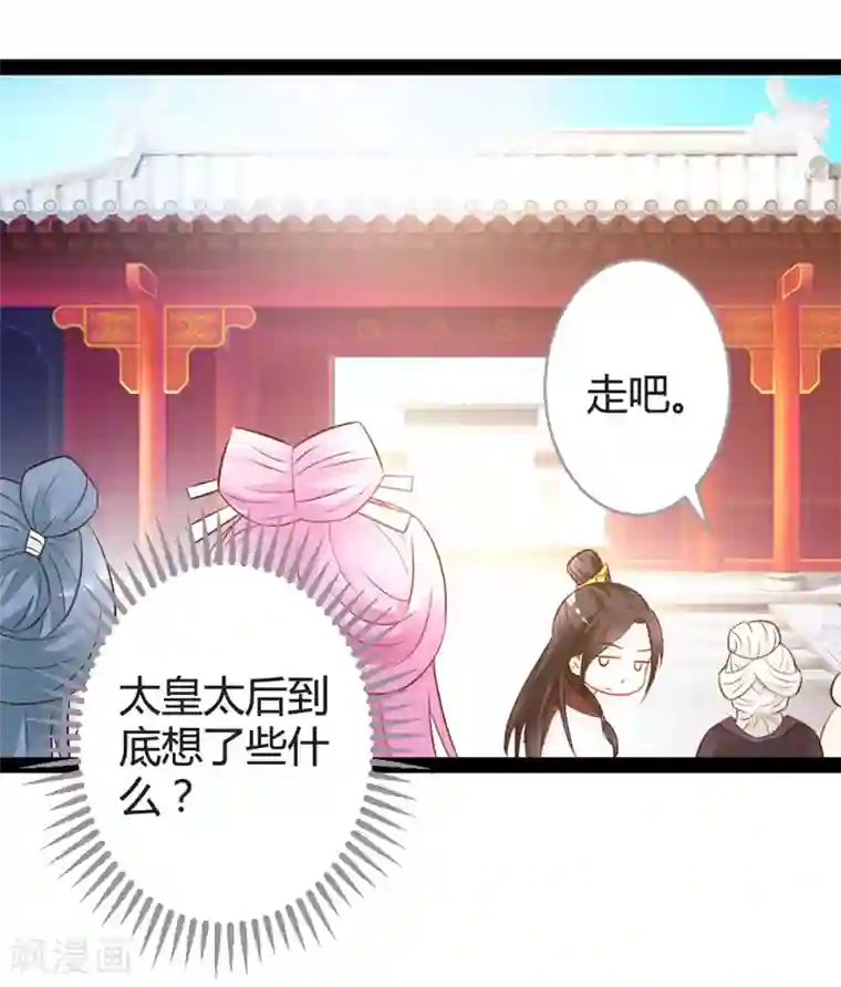 重生医妃狠角色第13话 七王爷的调侃