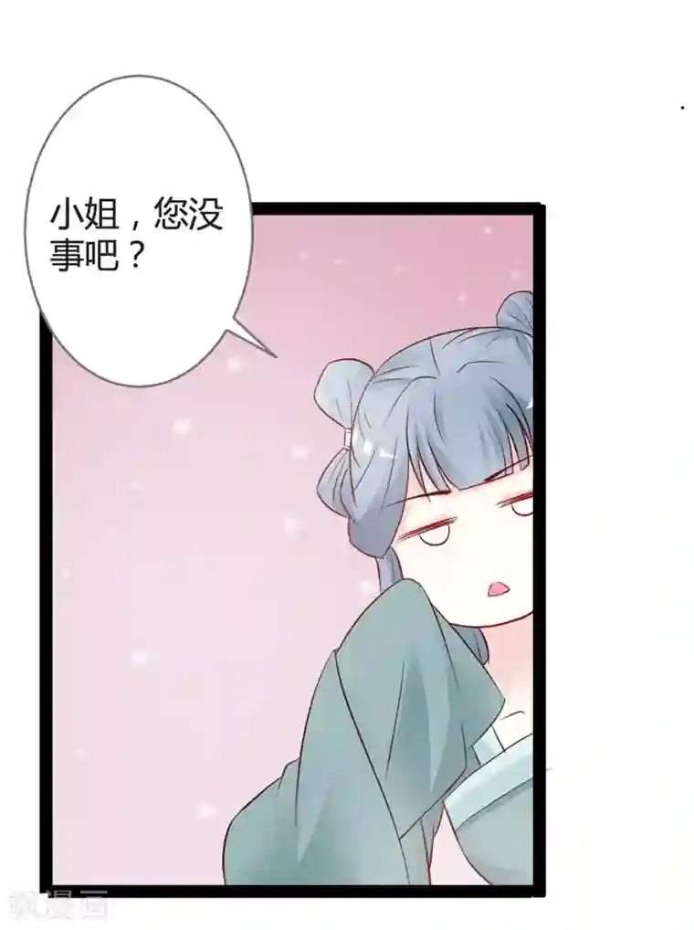 重生医妃狠角色第13话 七王爷的调侃