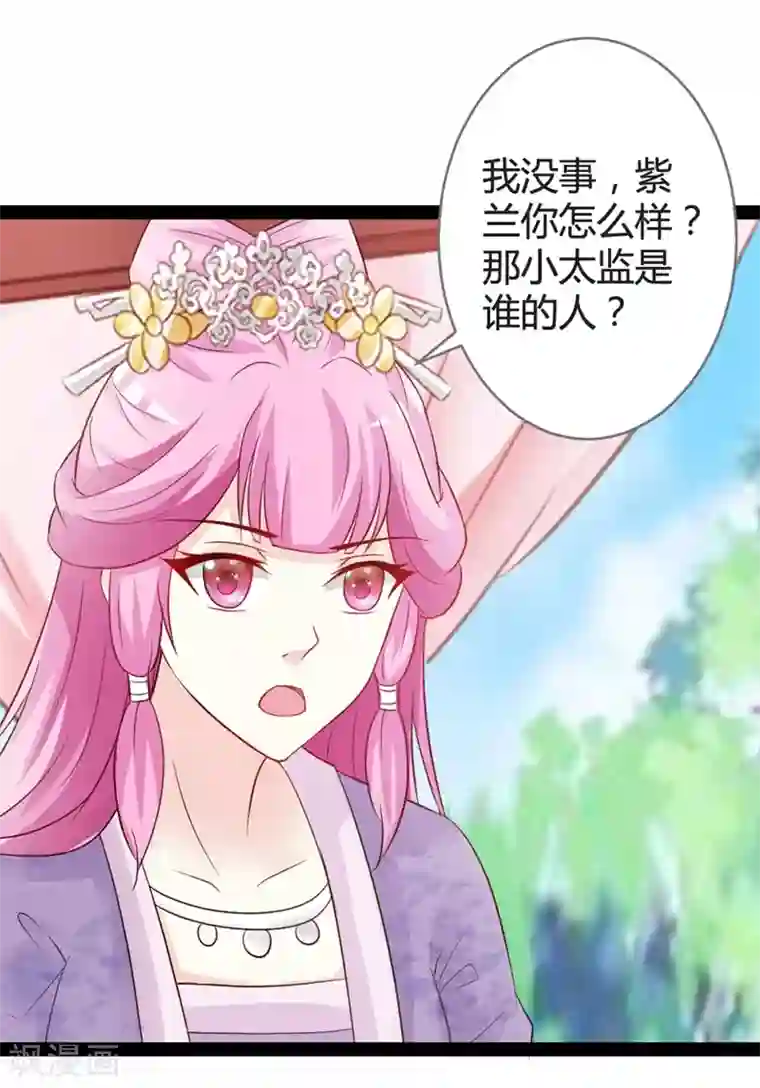 重生医妃狠角色第13话 七王爷的调侃