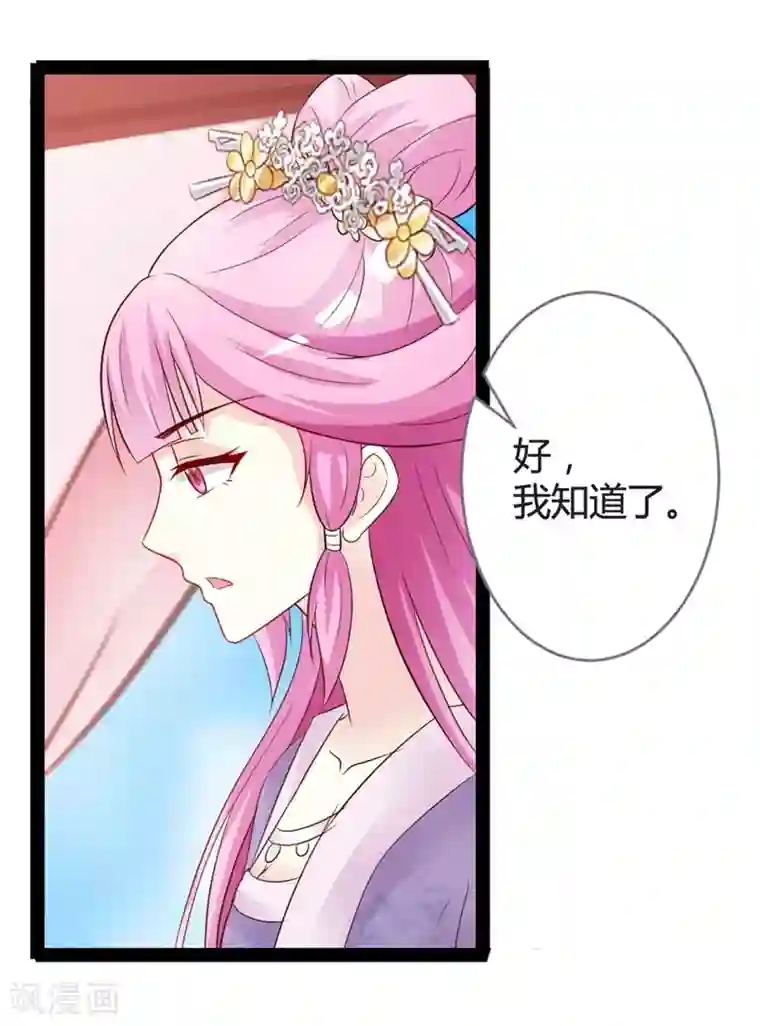 重生医妃狠角色第13话 七王爷的调侃