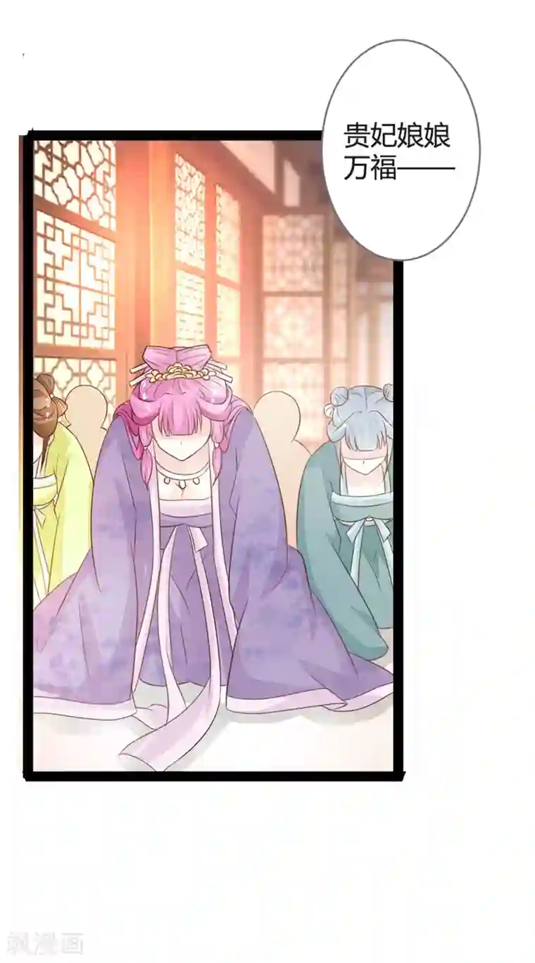 重生医妃狠角色第13话 七王爷的调侃