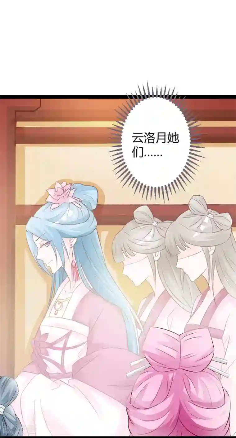 重生医妃狠角色第13话 七王爷的调侃