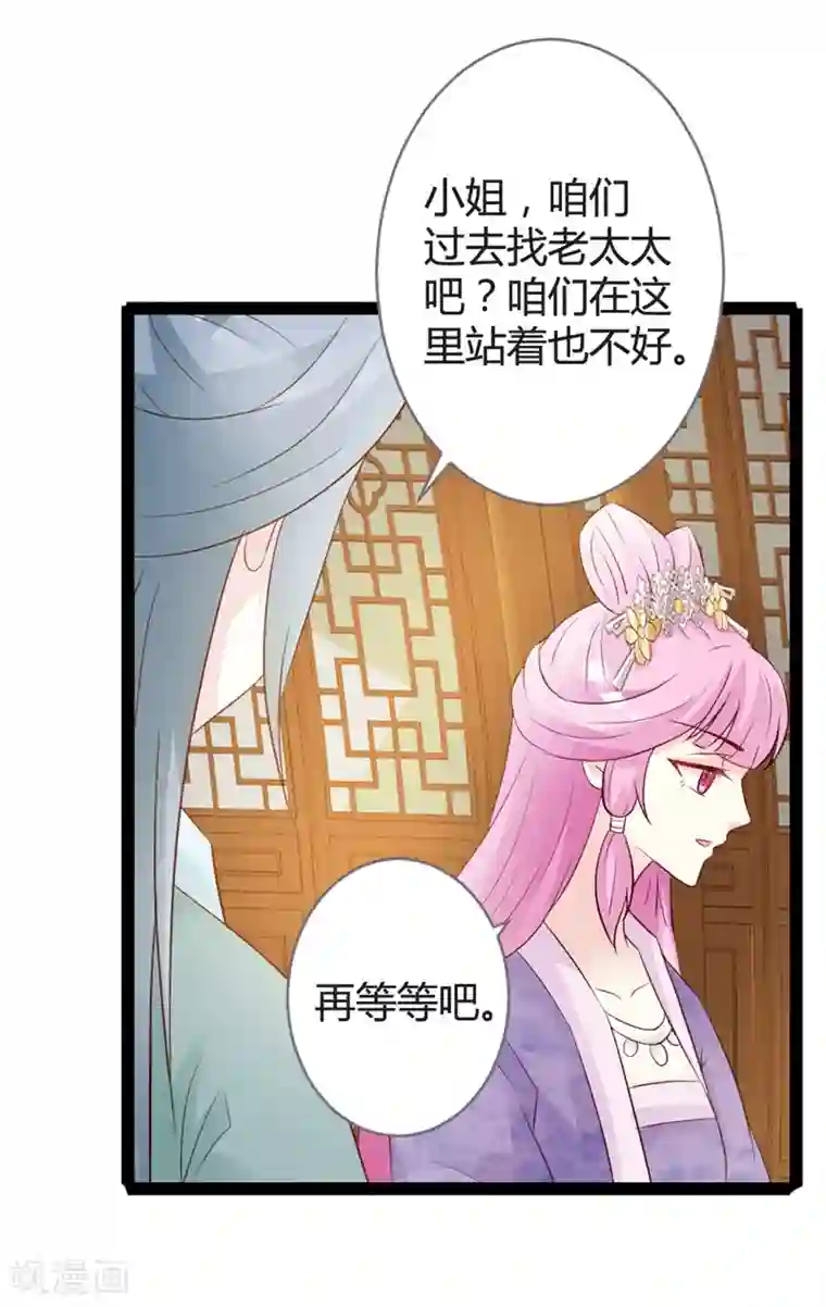 重生医妃狠角色第13话 七王爷的调侃