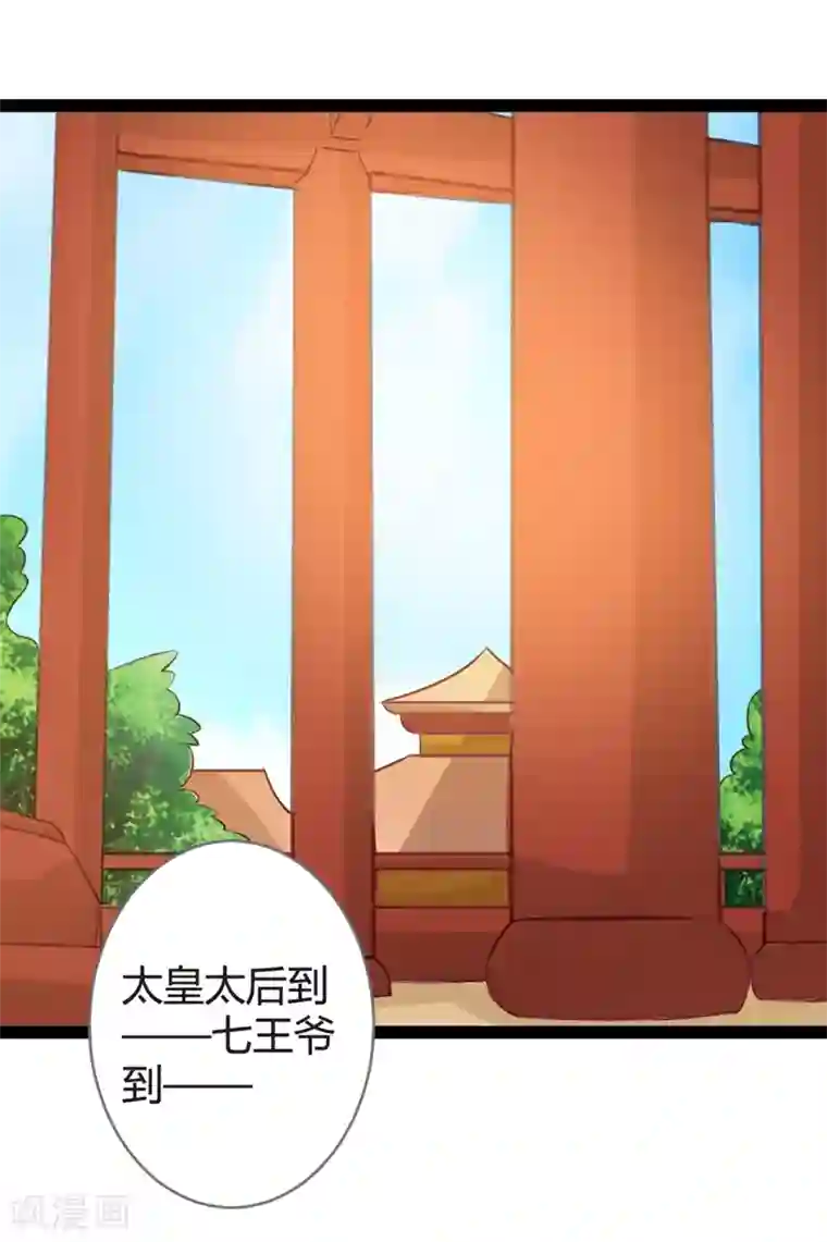 重生医妃狠角色第13话 七王爷的调侃