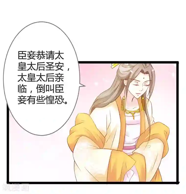 重生医妃狠角色第13话 七王爷的调侃