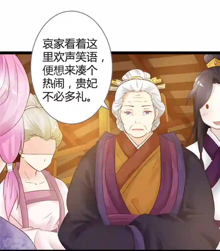 重生医妃狠角色第13话 七王爷的调侃