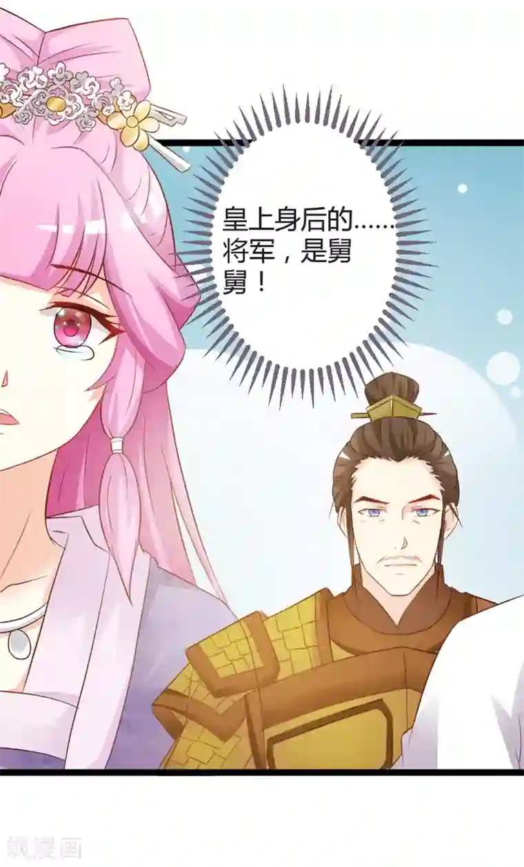 重生医妃狠角色第13话 七王爷的调侃