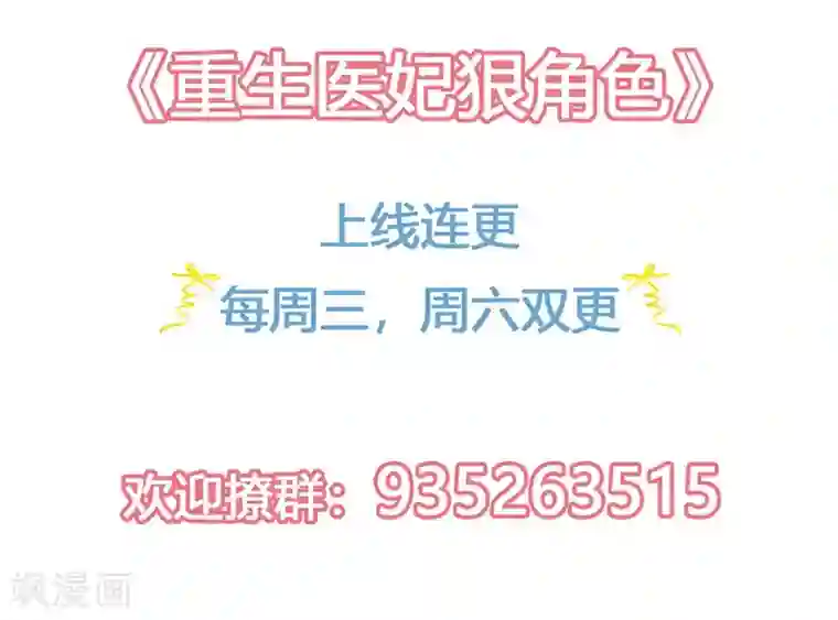 重生医妃狠角色第13话 七王爷的调侃