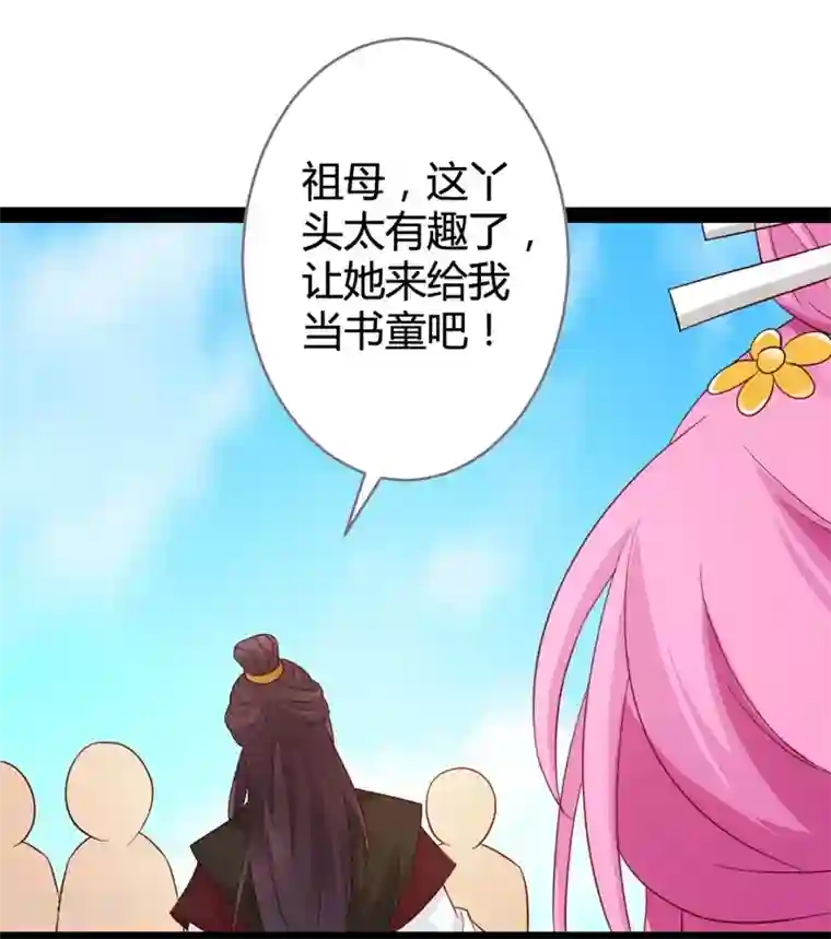 重生医妃狠角色第13话 七王爷的调侃