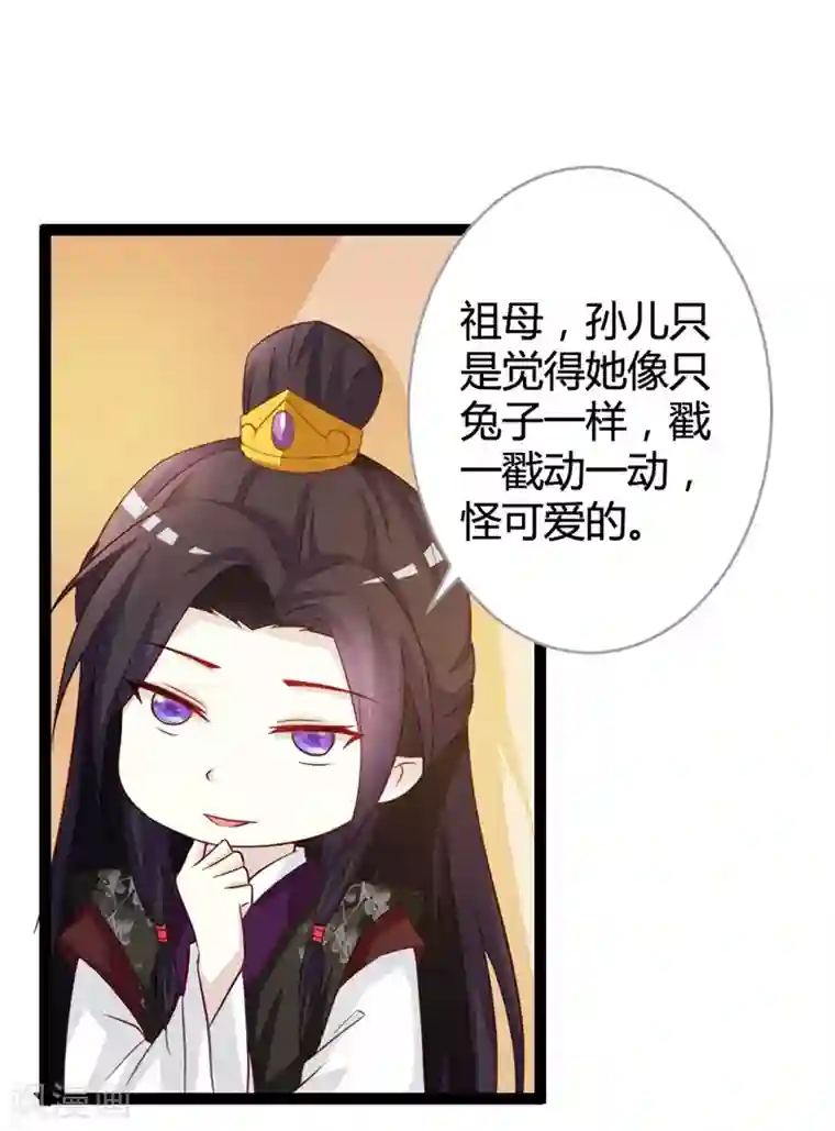 重生医妃狠角色第13话 七王爷的调侃